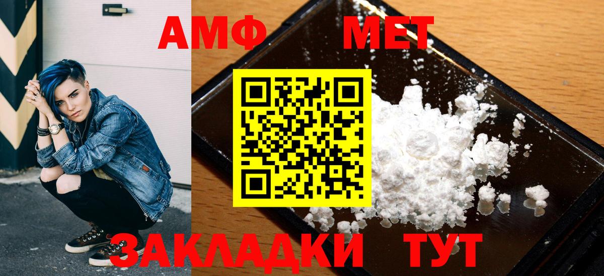АМФЕТАМИН 97% Волгоград