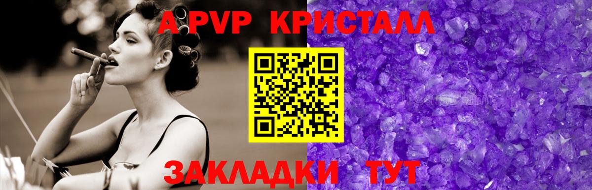 Alpha PVP крисы CK  Alpha PVP СК КРИС  Alpha PVP  Вход с VPN  A PVP СК  Волгоград 
