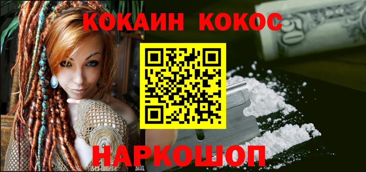КОКАИН 99%  COCAIN  Волгоград  Кокаин Columbia  Вход с VPN 
