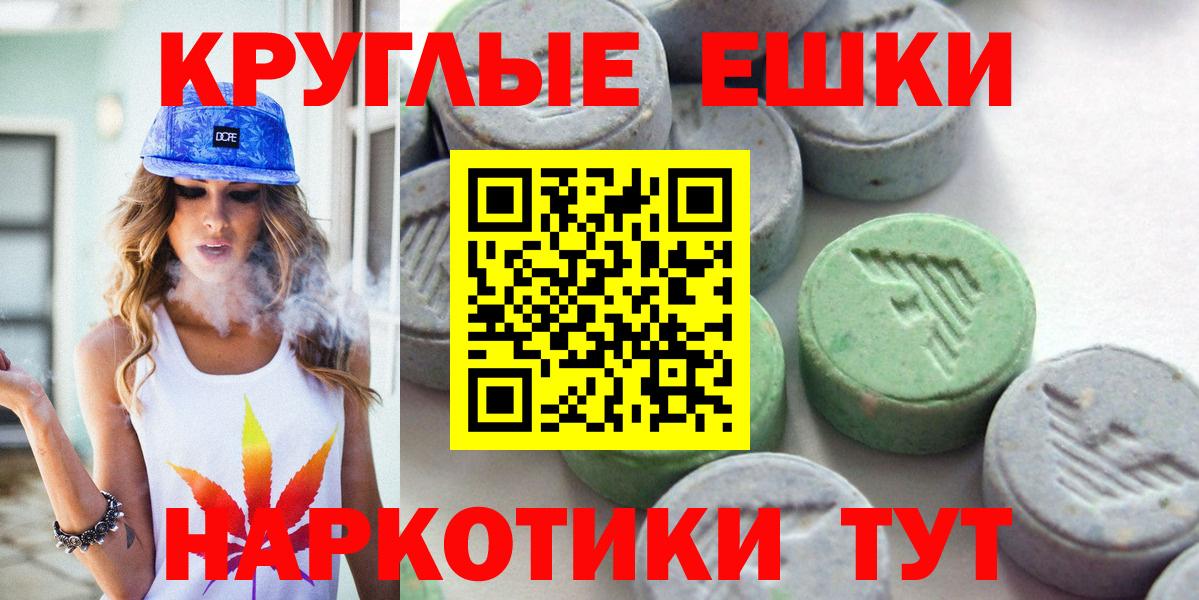 Ecstasy 280 MDMA  Вход с VPN  Волгоград  Экстази  ЭКСТАЗИ mix 