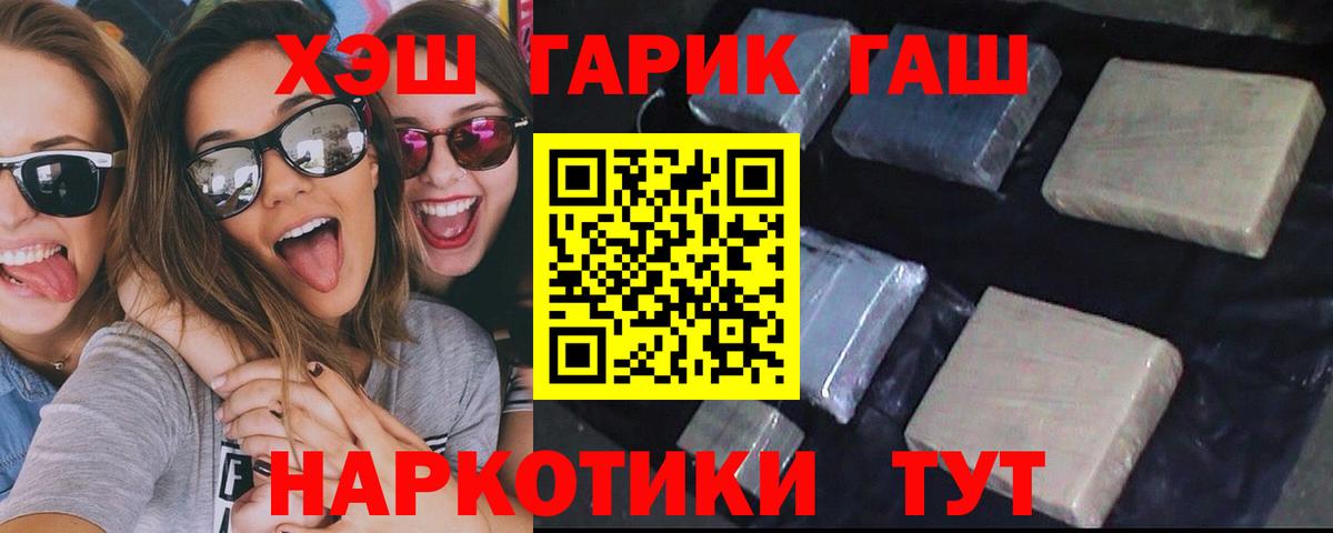 Волгоград  ГАШИШ  Вход с VPN  ГАШ Ice-O-Lator 