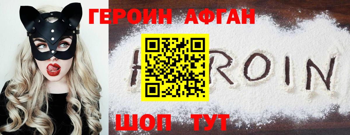 Волгоград  Героин белый  Вход с VPN 