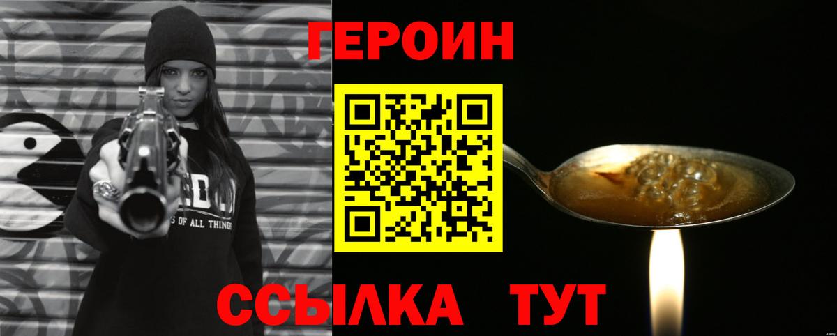 ГЕРОИН гречка Волгоград
