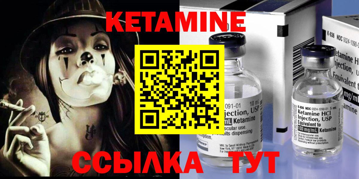 МЕГА рабочий сайт  Вход с VPN  Волгоград  КЕТАМИН VHQ 