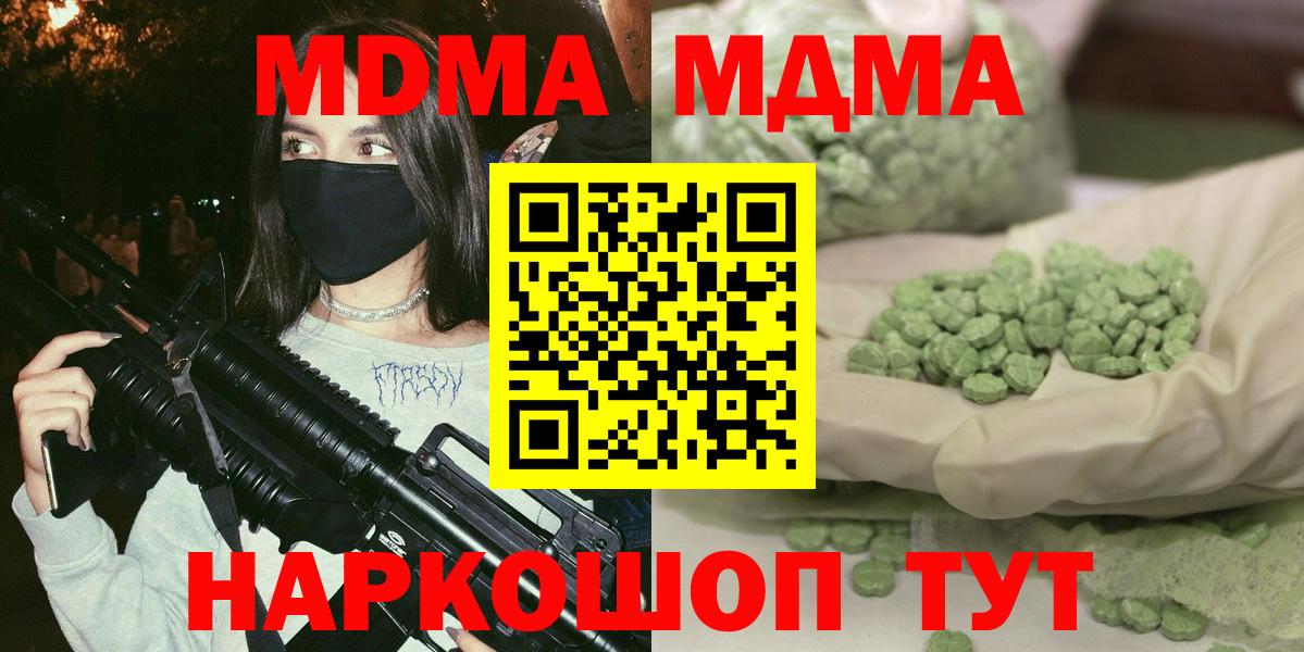 MDMA  MDMA Molly  Вход с VPN  MDMA кристаллы  Волгоград 