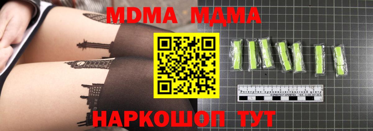 МДМА молли Волгоград