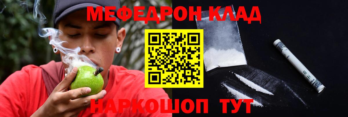 Меф кристаллы Волгоград