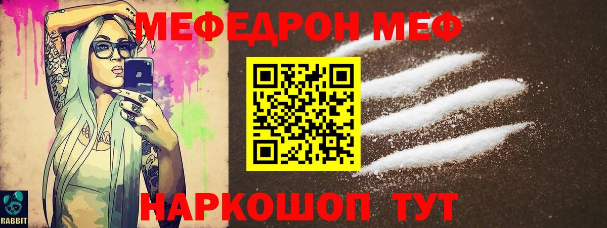 Волгоград  МЕФ 4 MMC  Мефедрон мука  Вход с VPN 