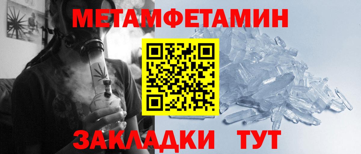 Первитин кристалл  Первитин кристалл  Волгоград  Вход с VPN 