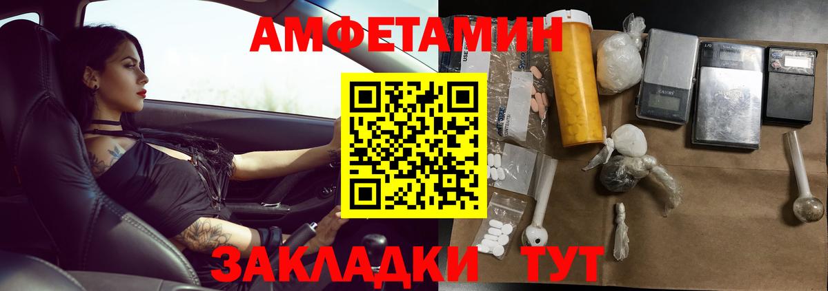 Первитин кристалл Волгоград