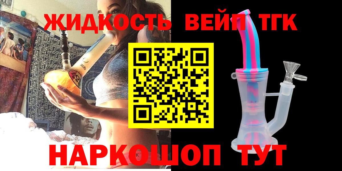 Волгоград  ТГК THC oil  Дистиллят ТГК вейп  Вход с VPN 