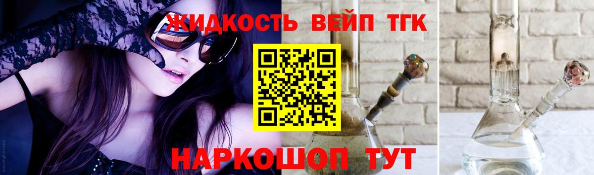 Дистиллят ТГК THC oil Волгоград